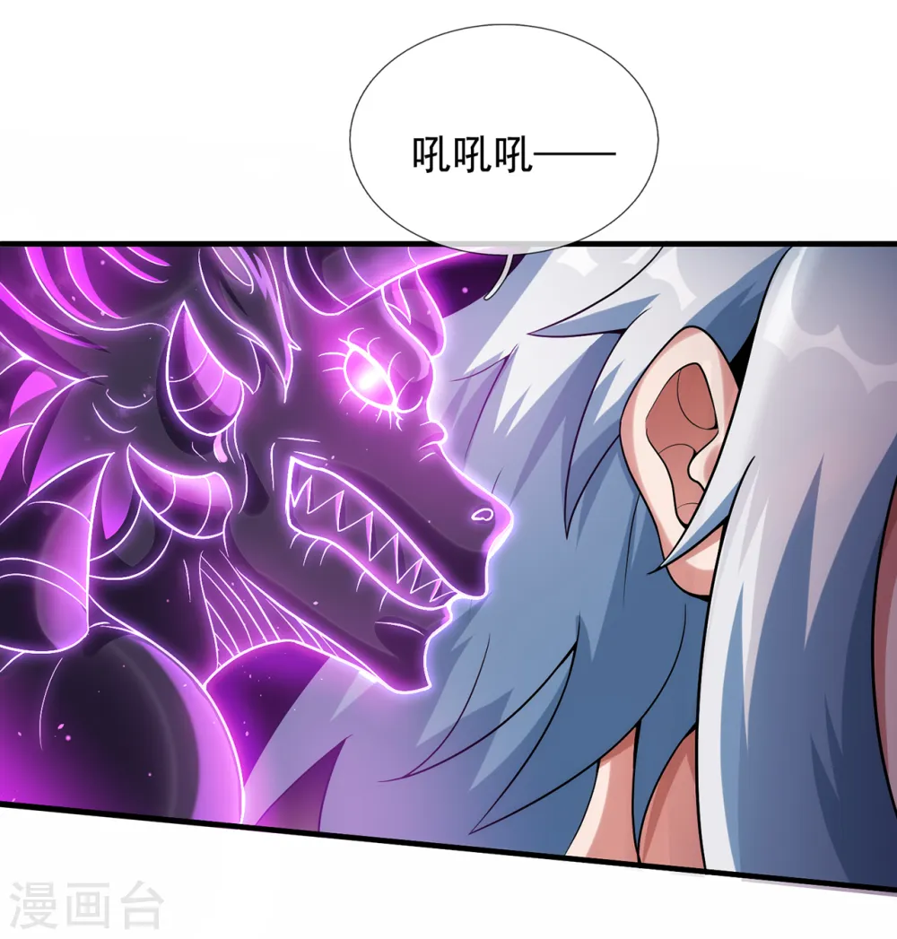 第69话 缔结契约，初吻被夺 第7页