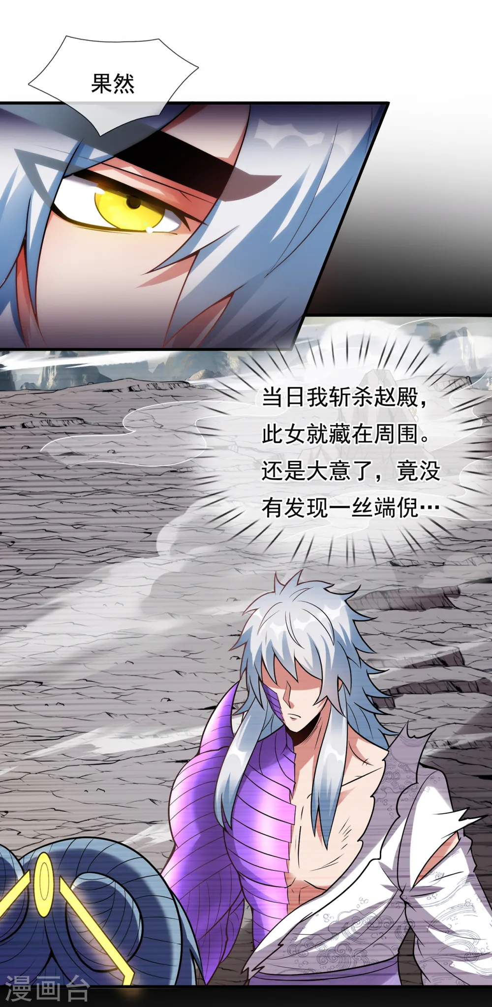 第69话 缔结契约，初吻被夺 第14页