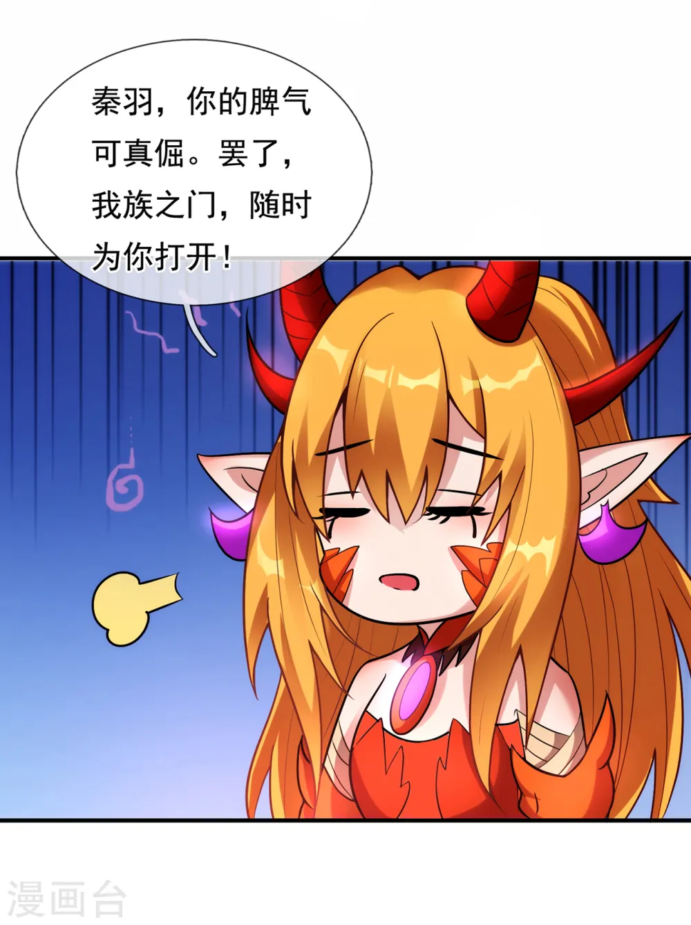 第69话 缔结契约，初吻被夺 第16页
