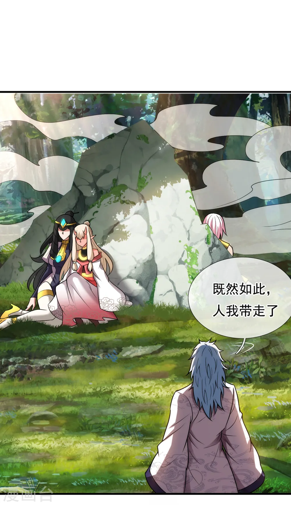第69话 缔结契约，初吻被夺 第17页