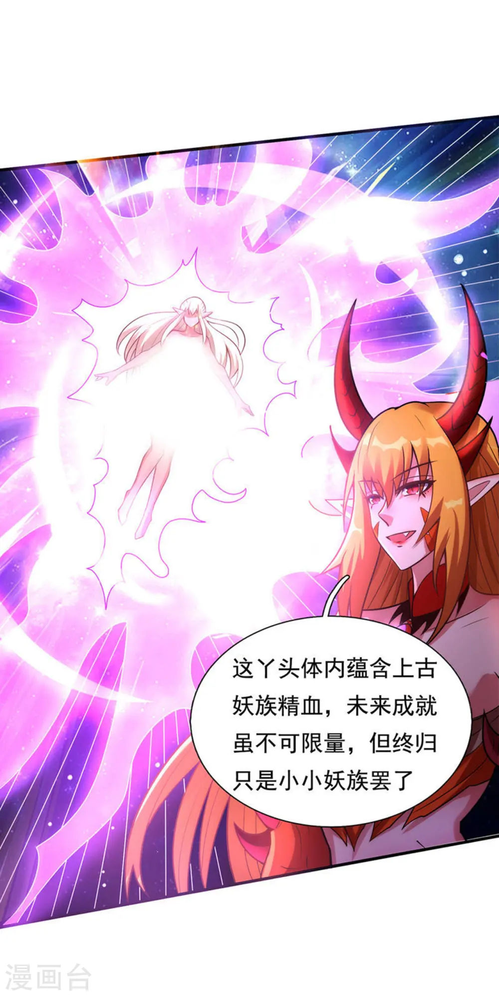 第69话 缔结契约，初吻被夺 第20页