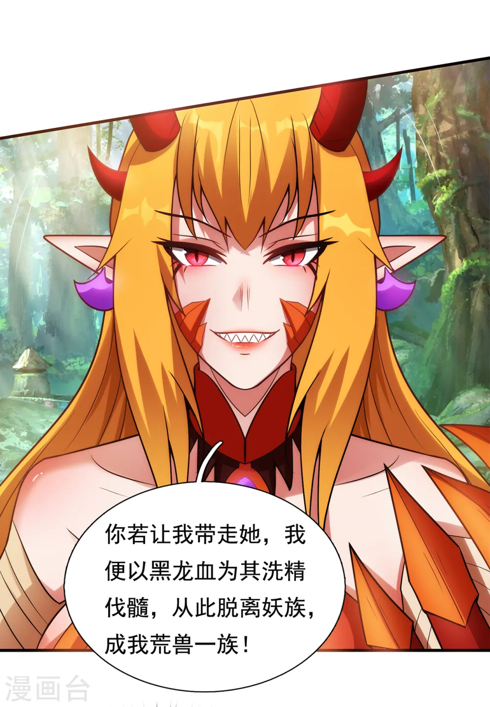 第69话 缔结契约，初吻被夺 第21页
