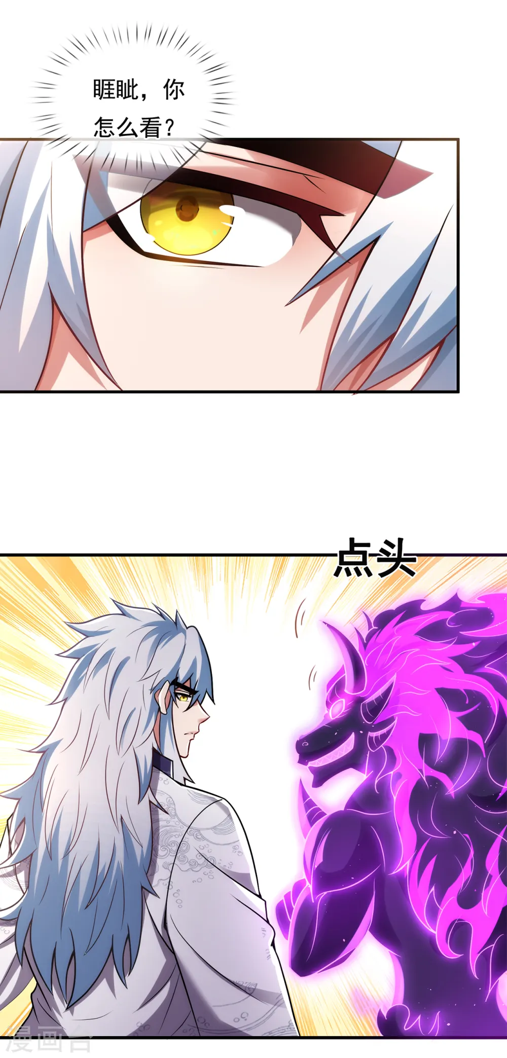 第69话 缔结契约，初吻被夺 第25页