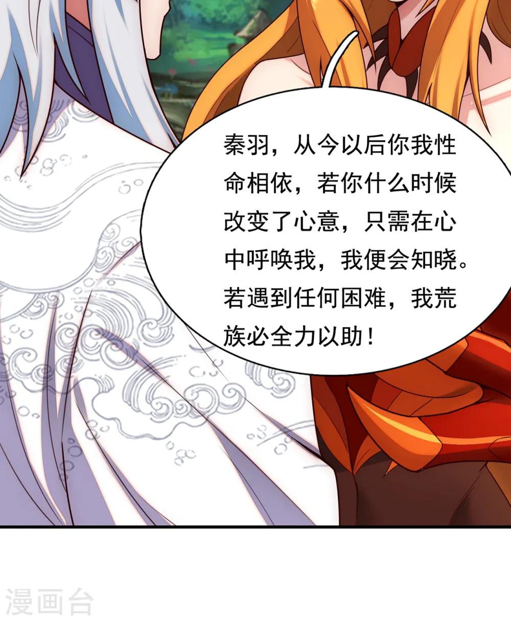 第69话 缔结契约，初吻被夺 第36页