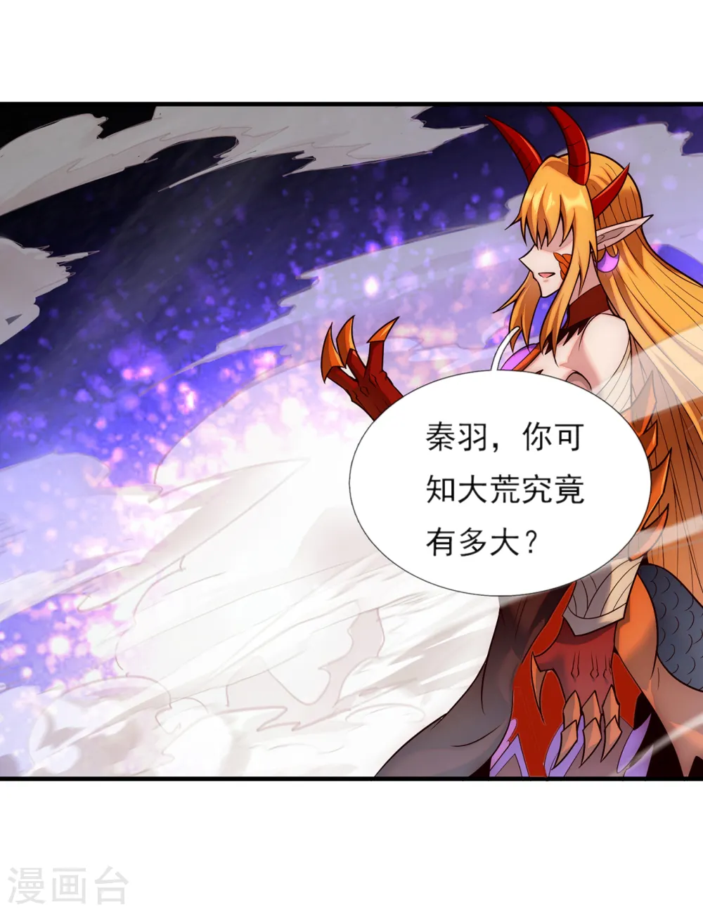 第68话 荒兽为王，镇守鸿沟 第44页