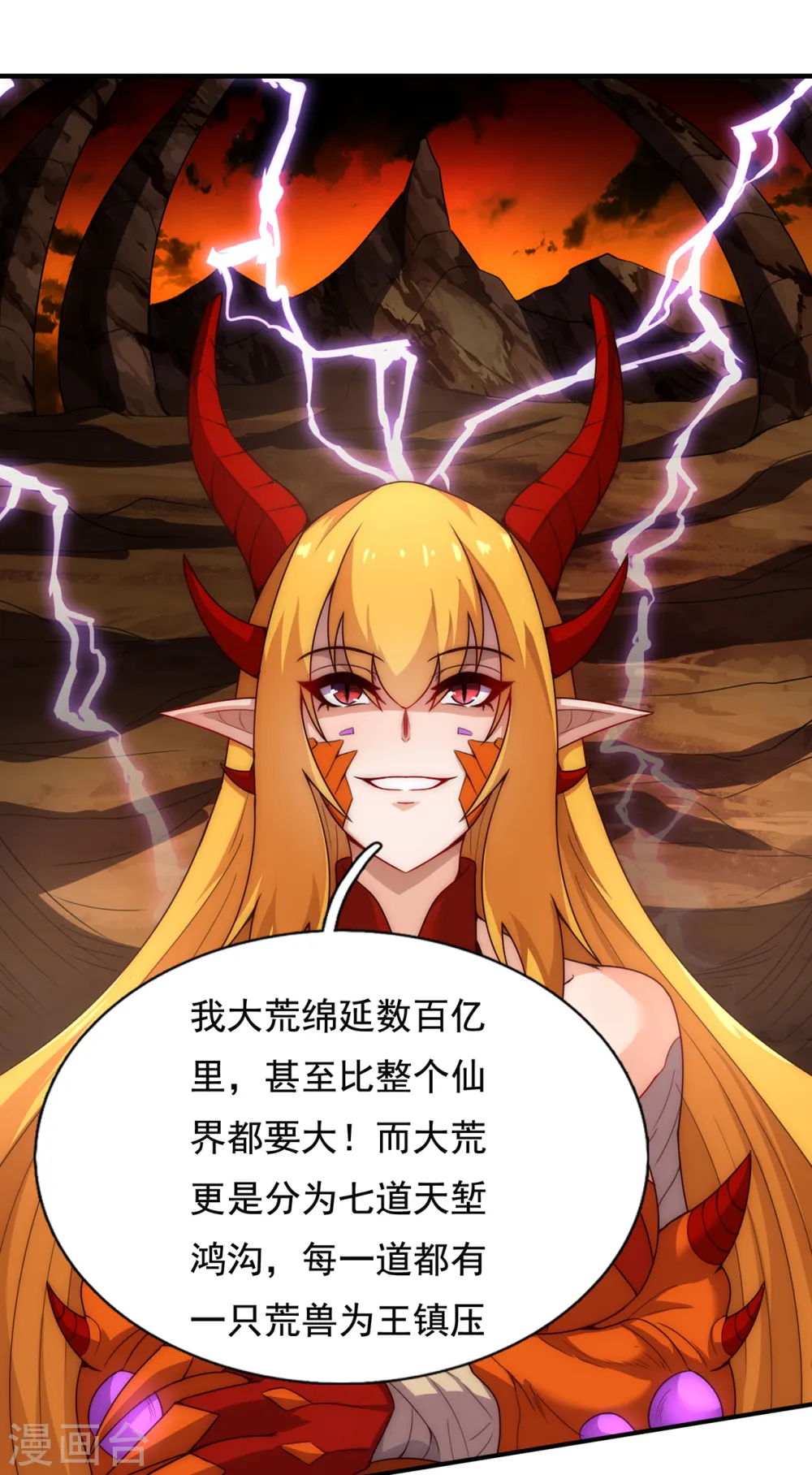 第68话 荒兽为王，镇守鸿沟 第46页