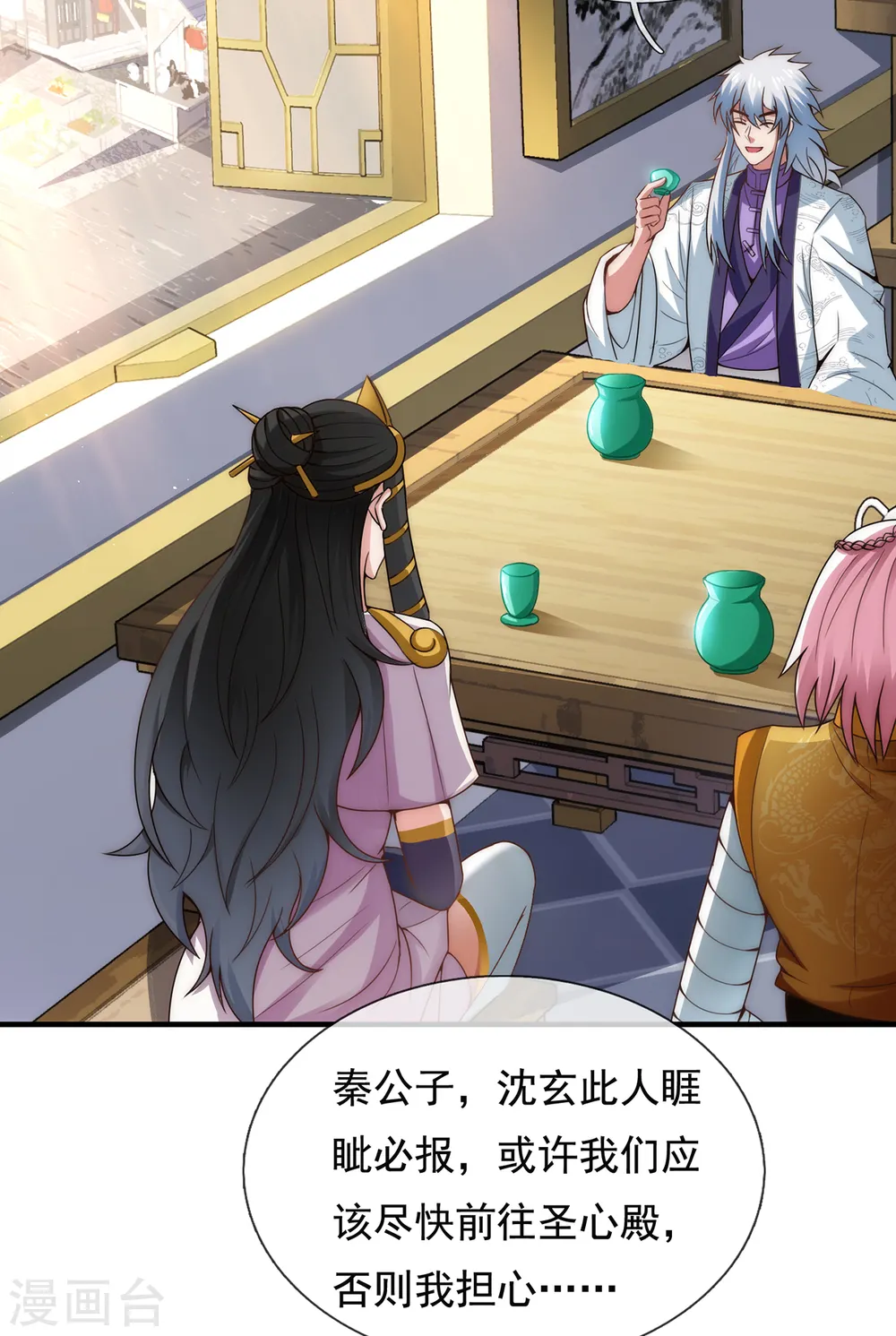 第66话 脸皮之厚，天下无双 第5页