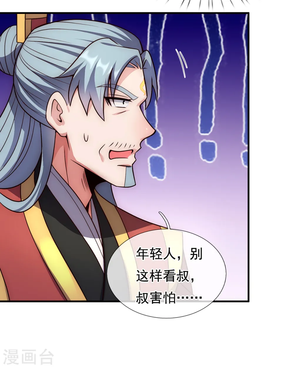 第66话 脸皮之厚，天下无双 第42页
