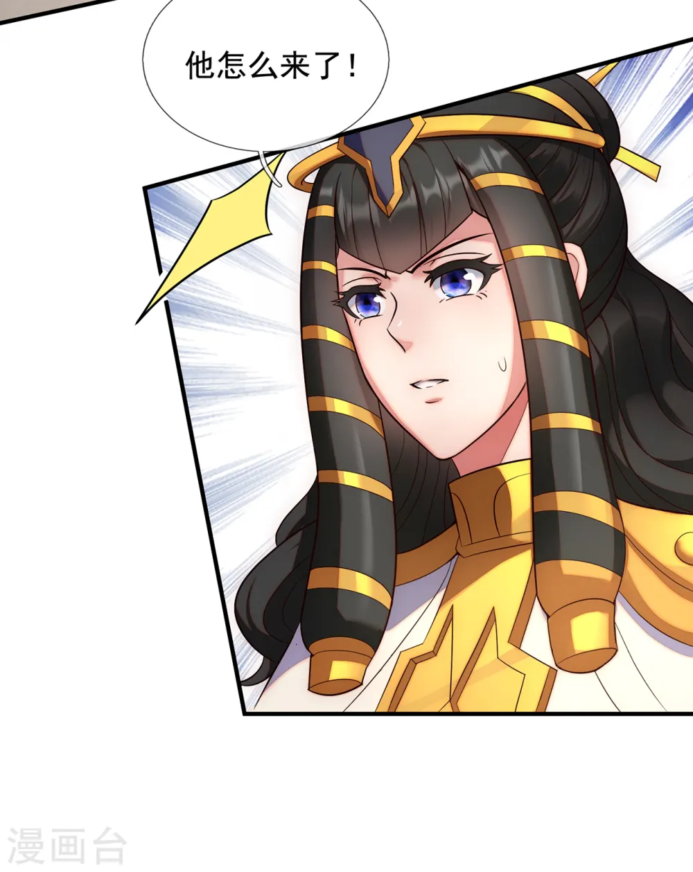 第65话 趋炎附势，出卖尊严 第16页