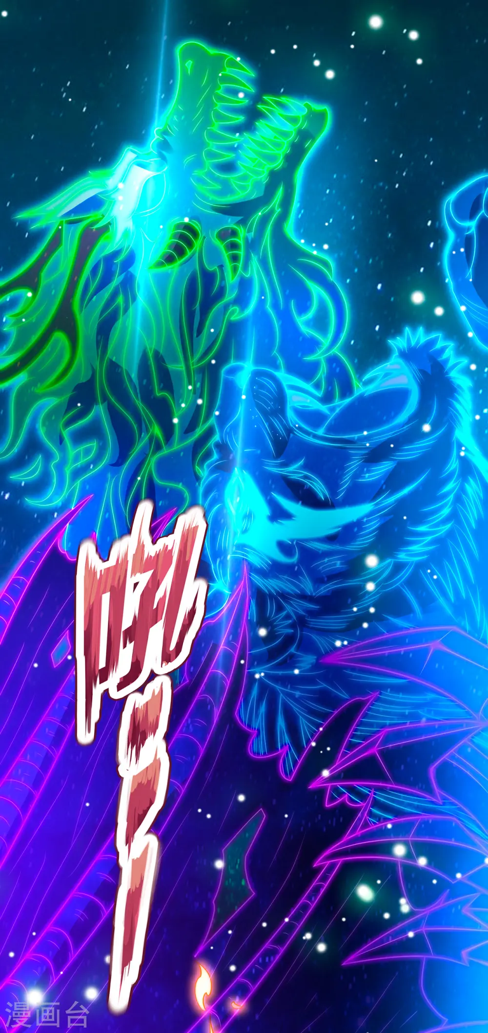 第64话 大荒秘境，七道鸿沟 第36页