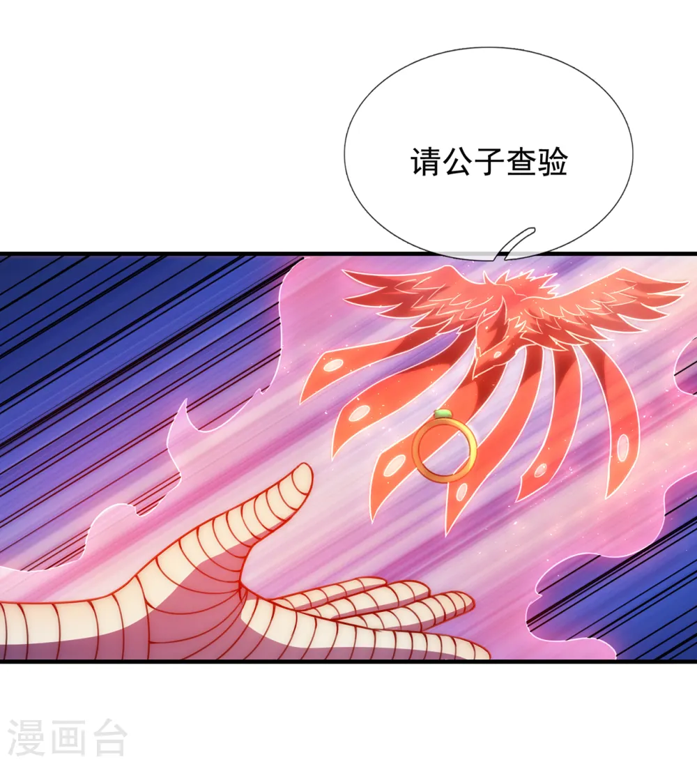 第64话 大荒秘境，七道鸿沟 第51页