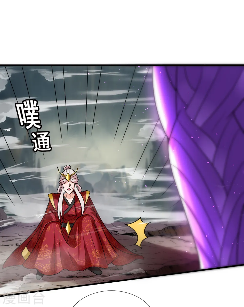 第61话 天之骄子，愿结连理 第3页