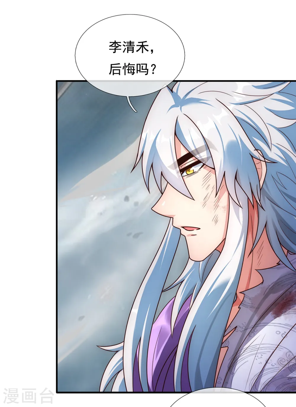 第61话 天之骄子，愿结连理 第6页