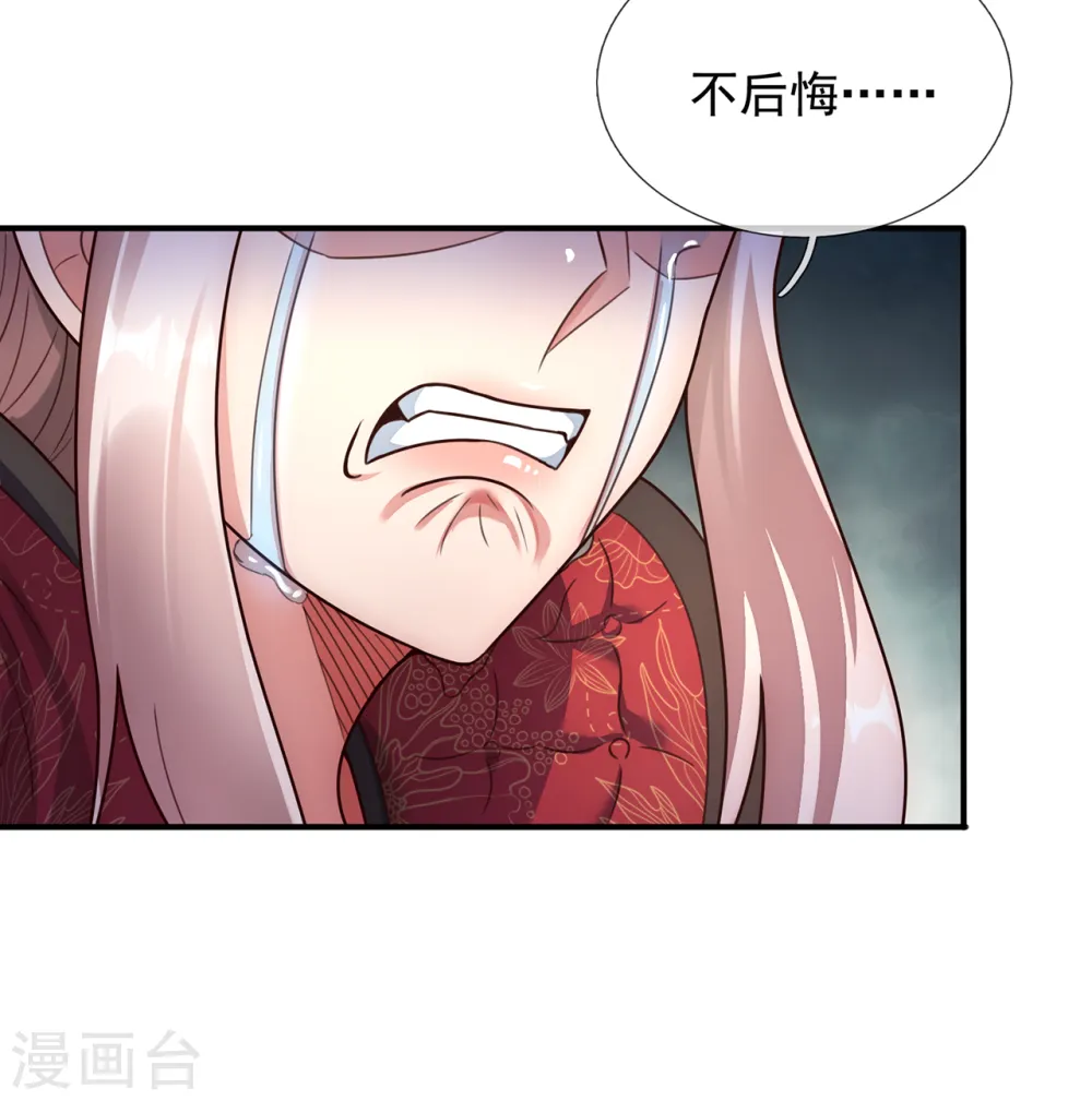 第61话 天之骄子，愿结连理 第7页