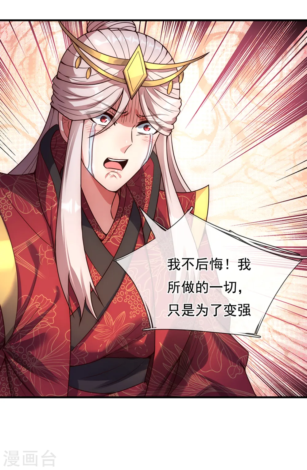 第61话 天之骄子，愿结连理 第8页