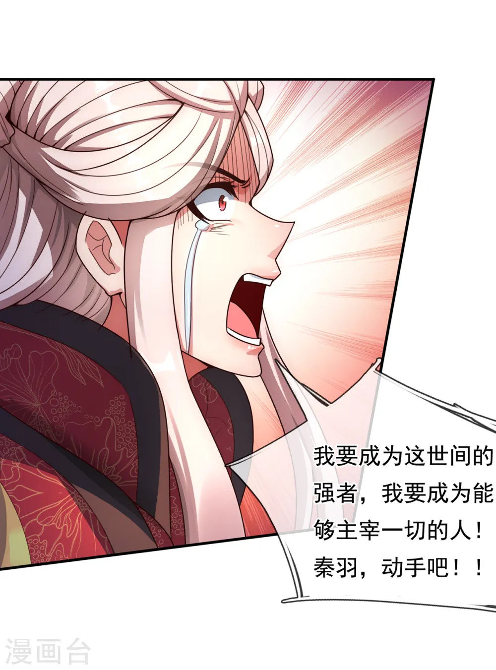 第61话 天之骄子，愿结连理 第9页