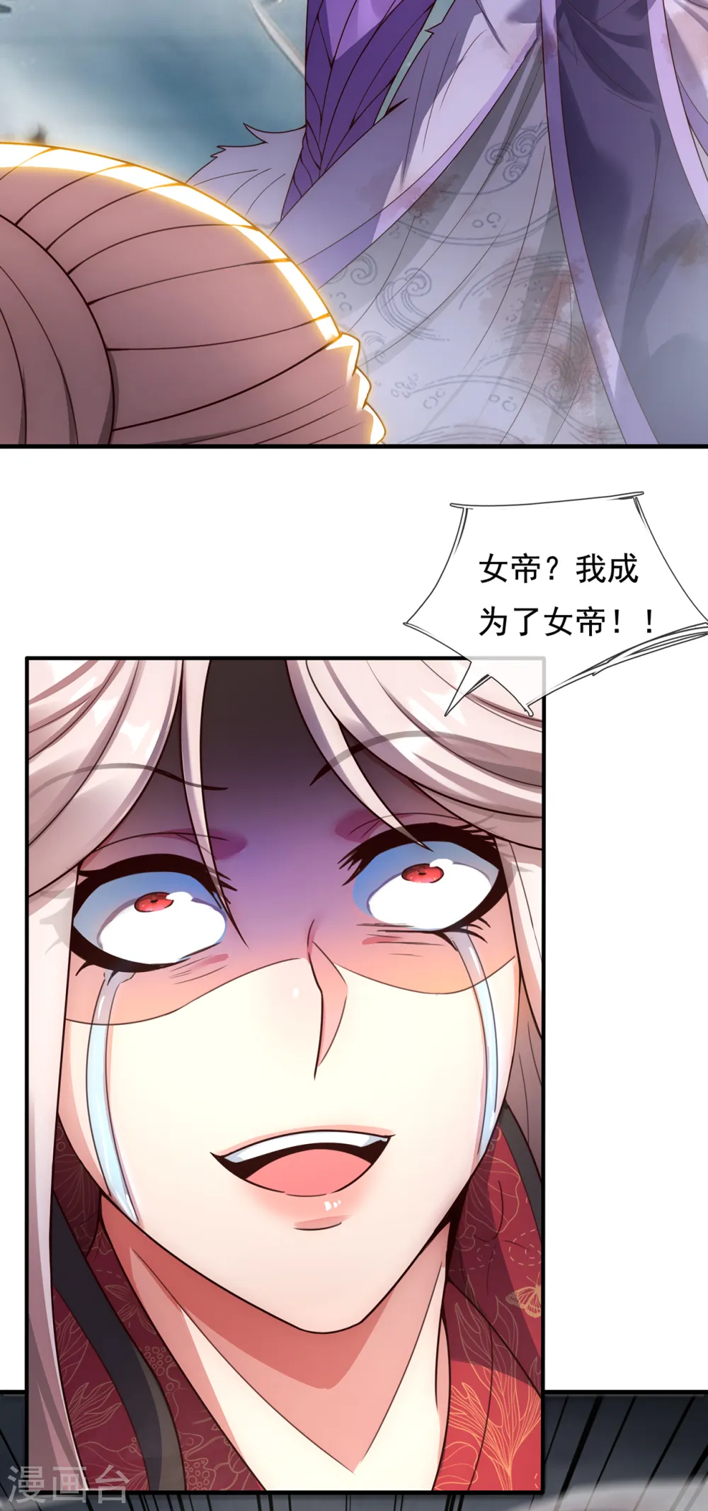 第61话 天之骄子，愿结连理 第11页