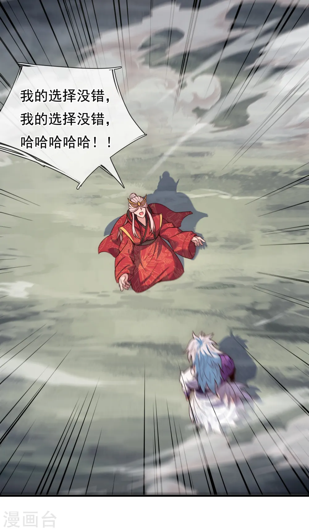第61话 天之骄子，愿结连理 第12页