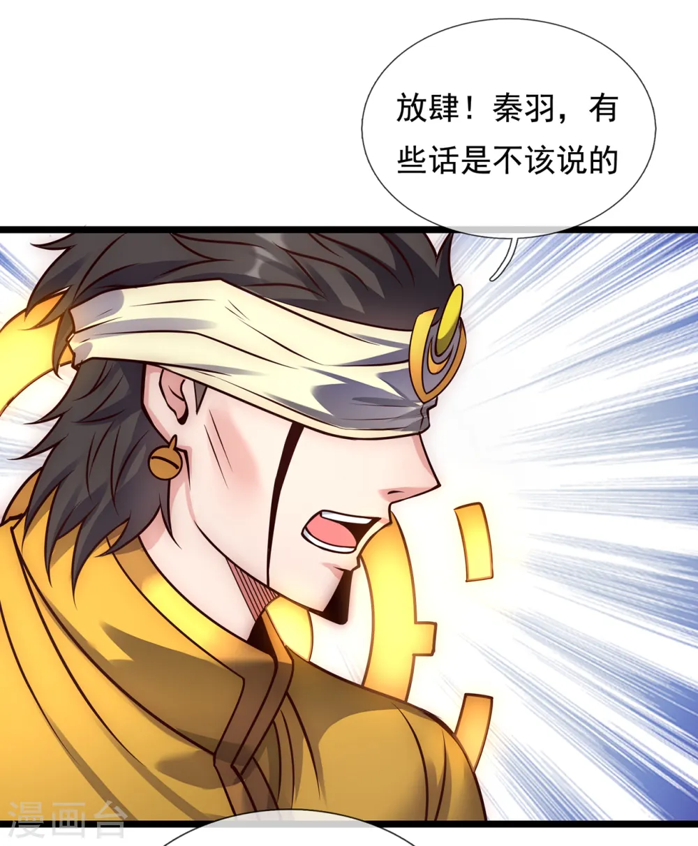 第61话 天之骄子，愿结连理 第21页