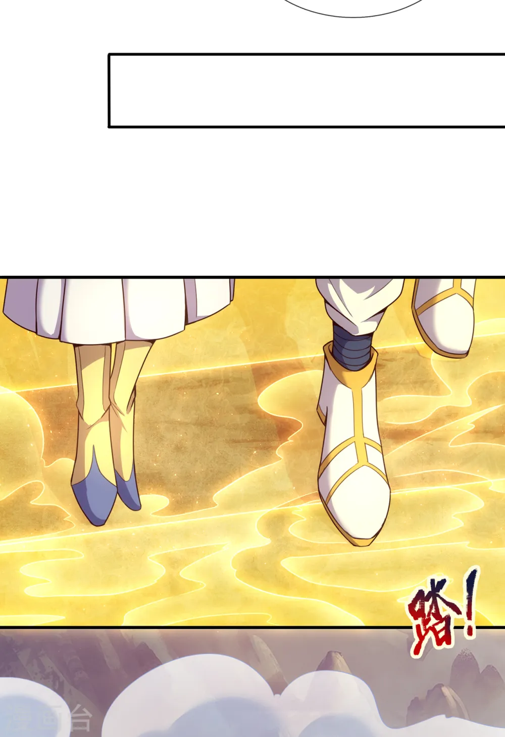 第61话 天之骄子，愿结连理 第32页