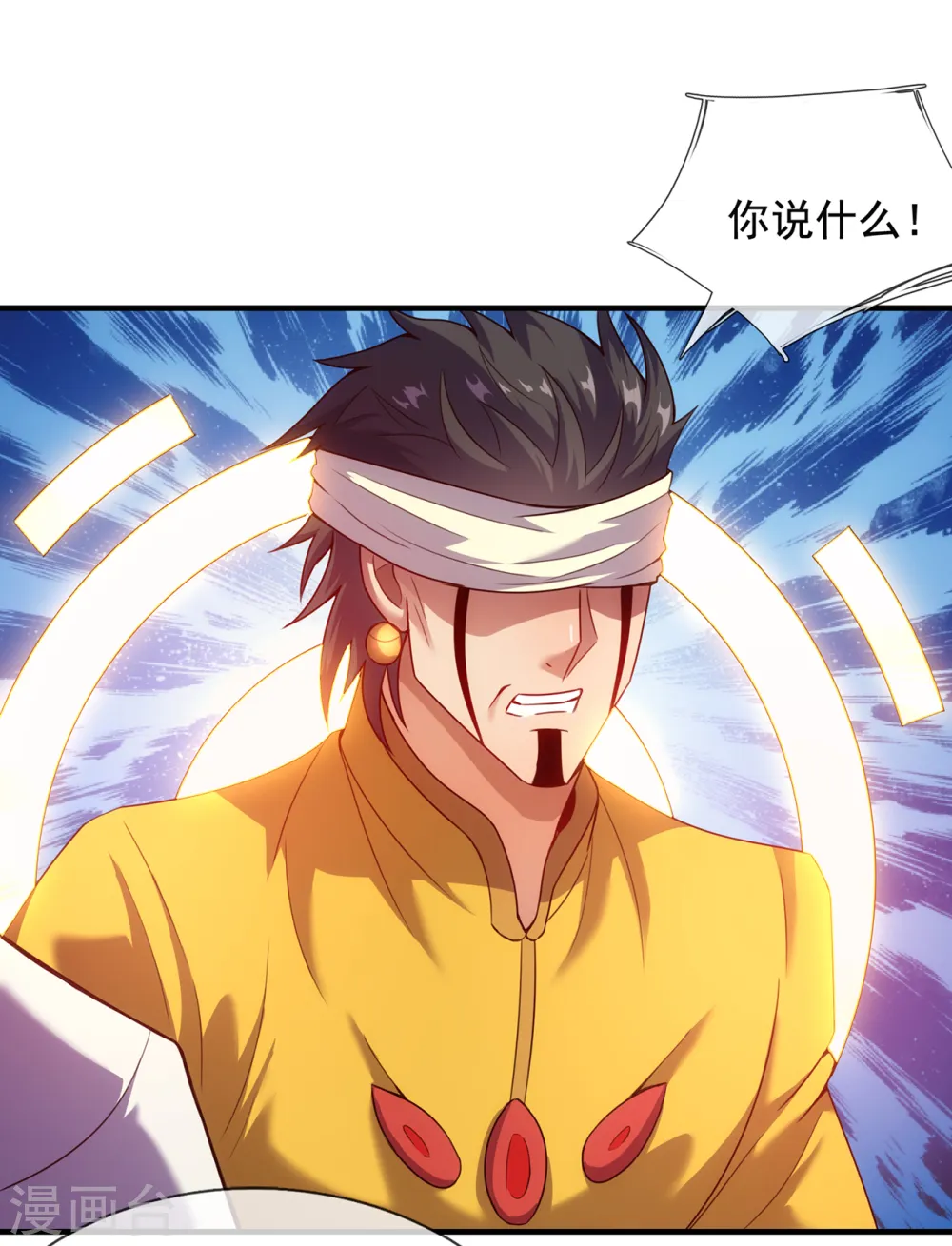 第61话 天之骄子，愿结连理 第36页