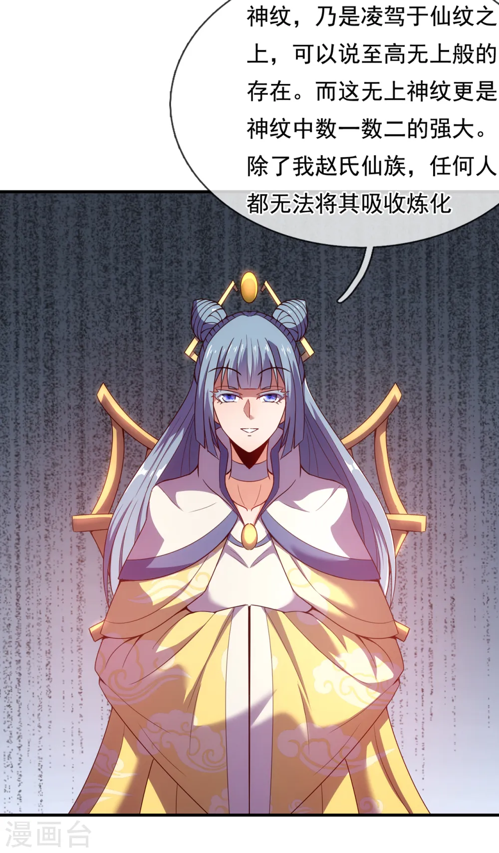 第61话 天之骄子，愿结连理 第38页
