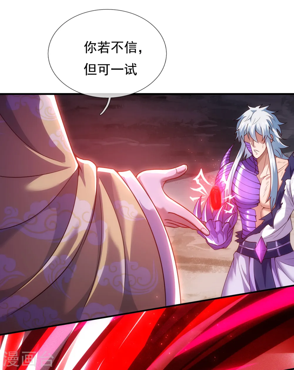 第61话 天之骄子，愿结连理 第39页