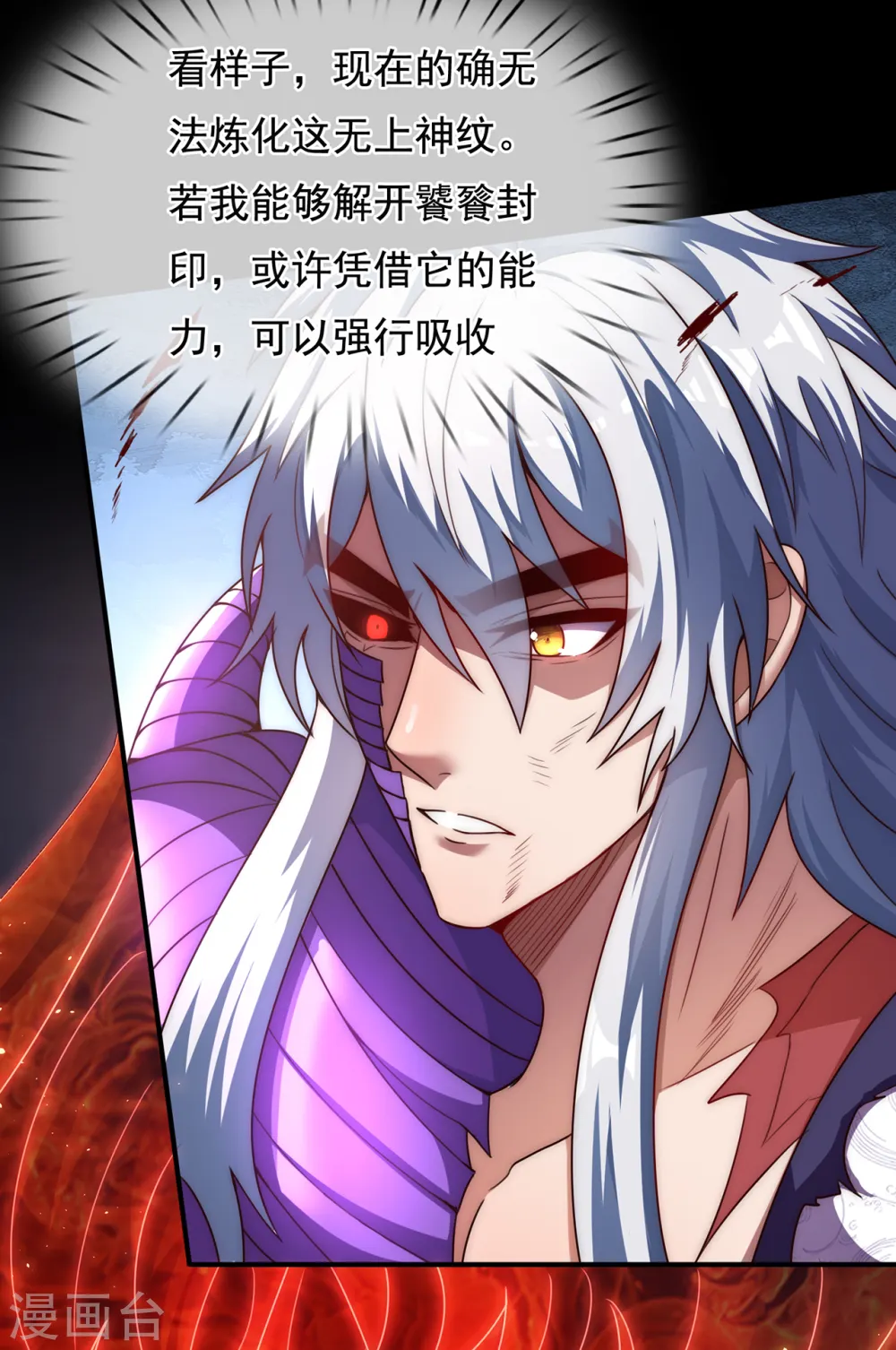 第61话 天之骄子，愿结连理 第44页