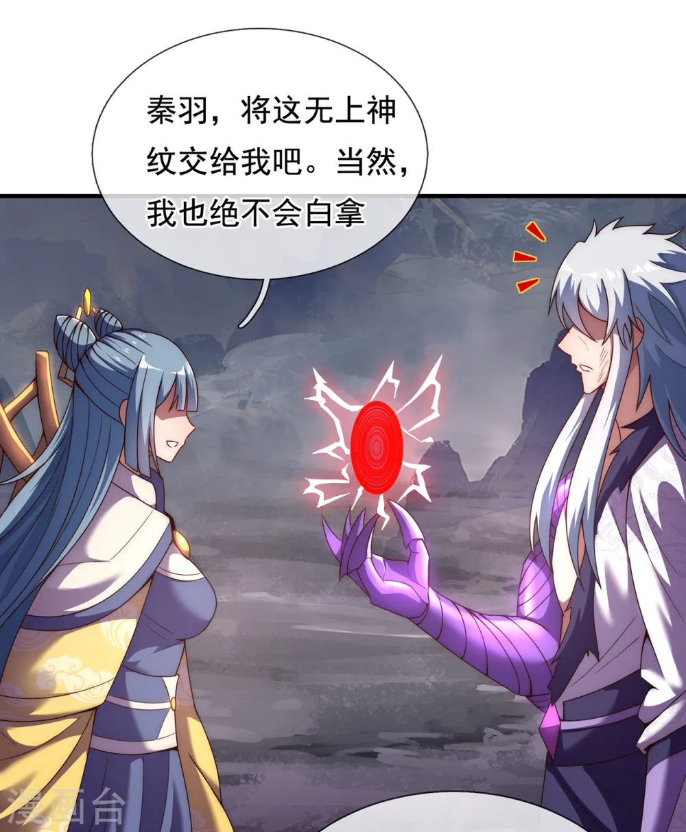 第61话 天之骄子，愿结连理 第47页