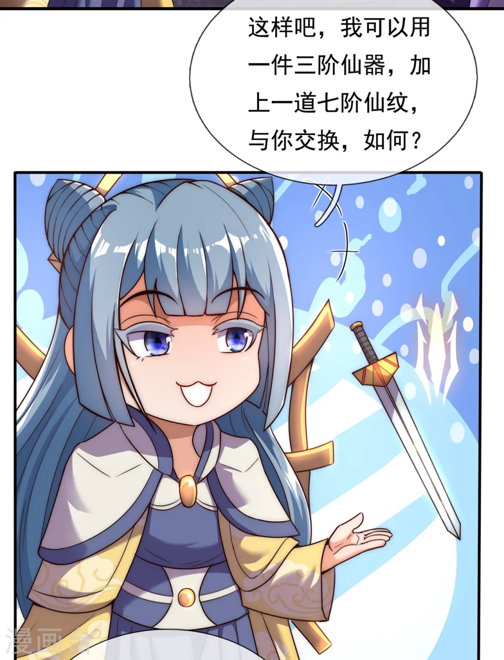 第61话 天之骄子，愿结连理 第48页