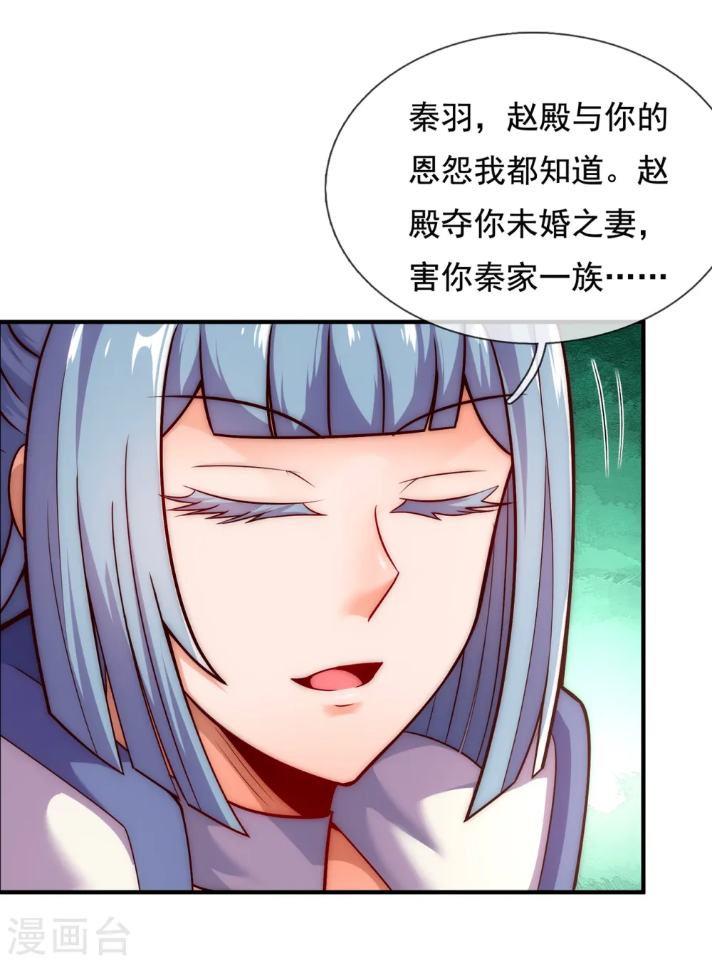 第61话 天之骄子，愿结连理 第50页