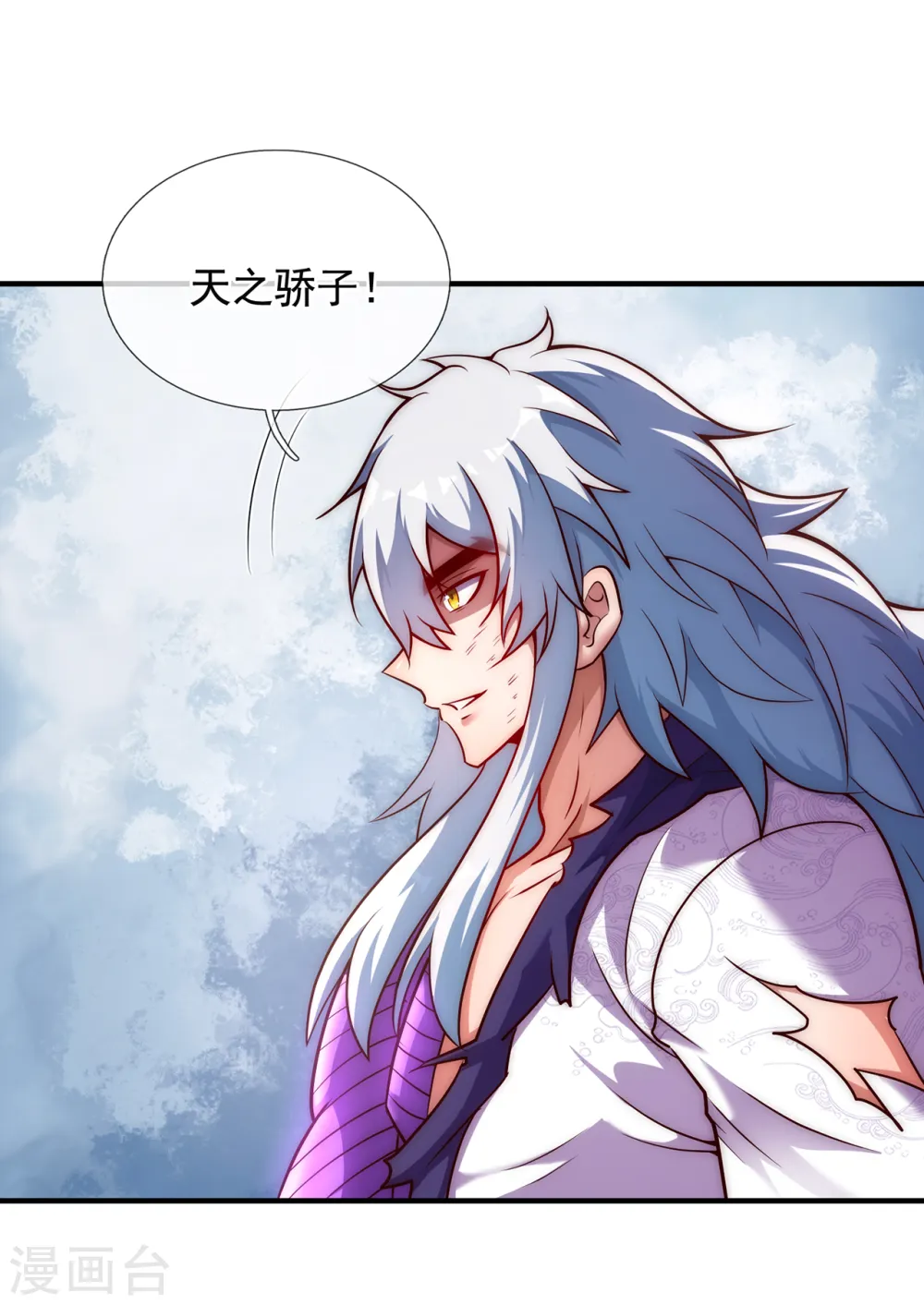 第61话 天之骄子，愿结连理 第52页