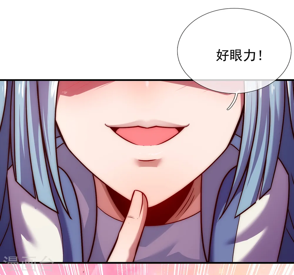 第61话 天之骄子，愿结连理 第53页