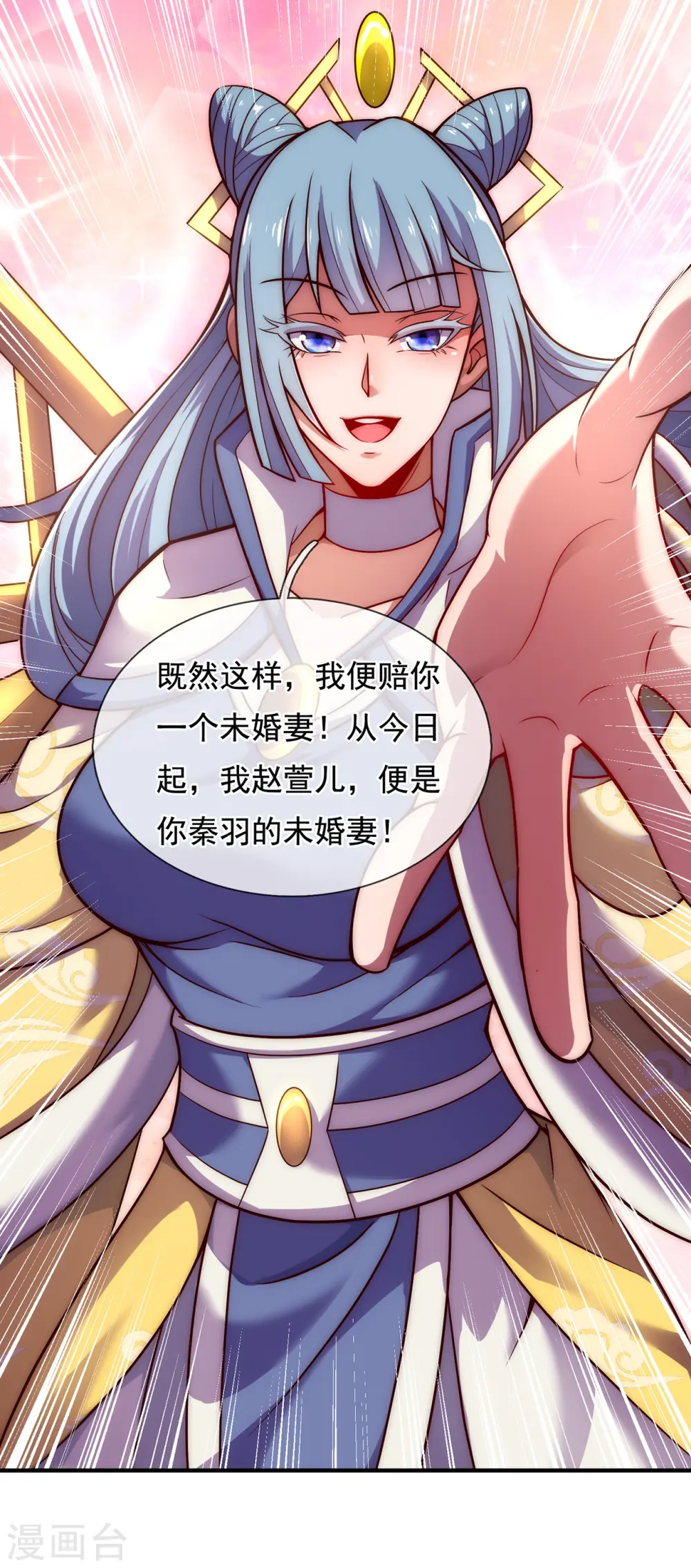 第61话 天之骄子，愿结连理 第54页