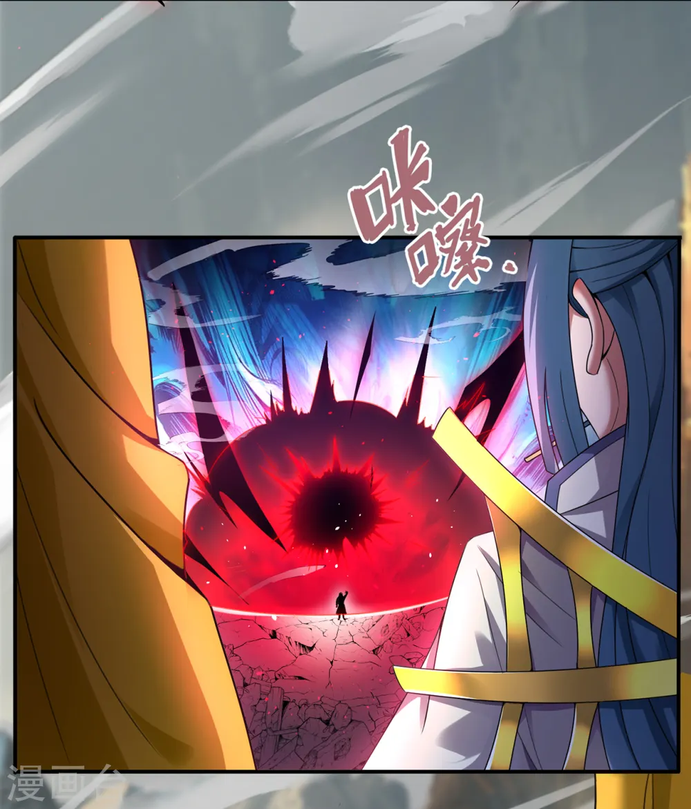 第60话 仙纹震颤，恐怖如斯 第3页