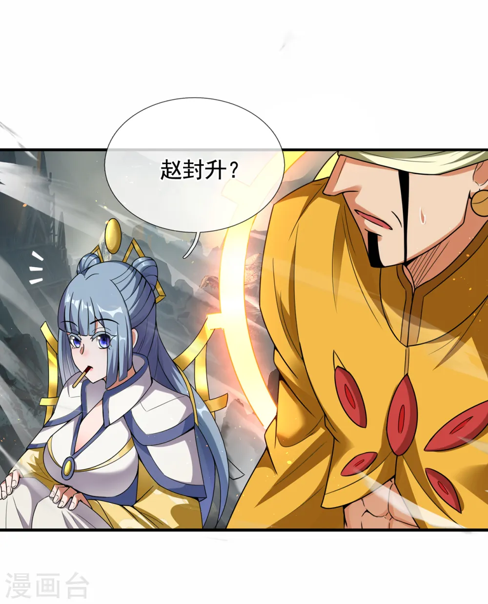 第60话 仙纹震颤，恐怖如斯 第5页