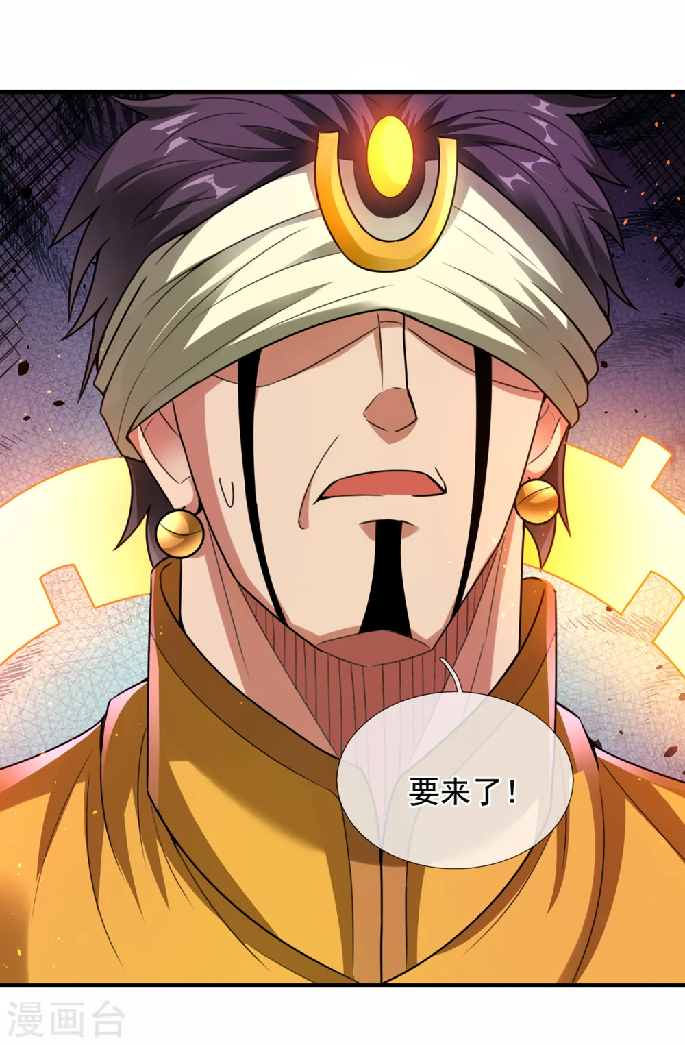 第60话 仙纹震颤，恐怖如斯 第6页