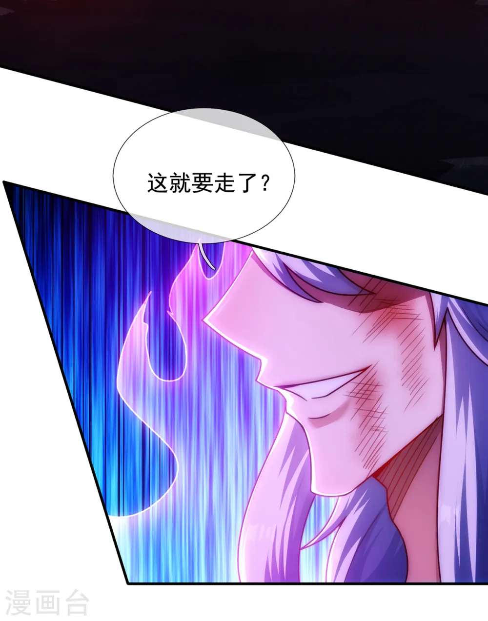 第60话 仙纹震颤，恐怖如斯 第12页