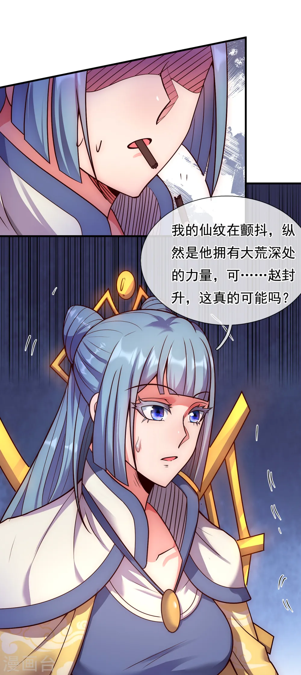 第60话 仙纹震颤，恐怖如斯 第16页