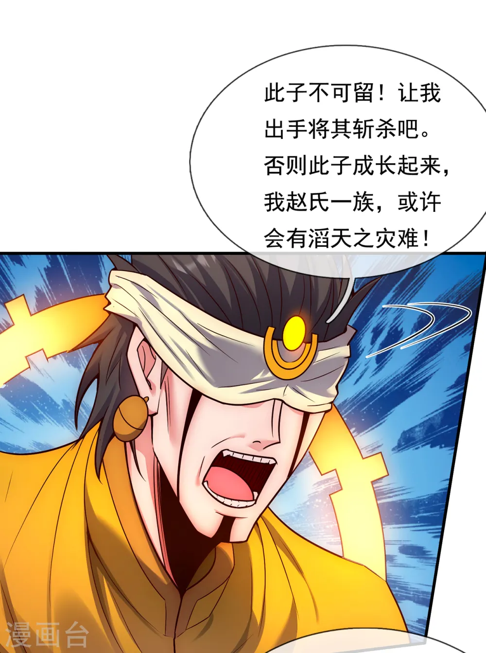 第60话 仙纹震颤，恐怖如斯 第19页