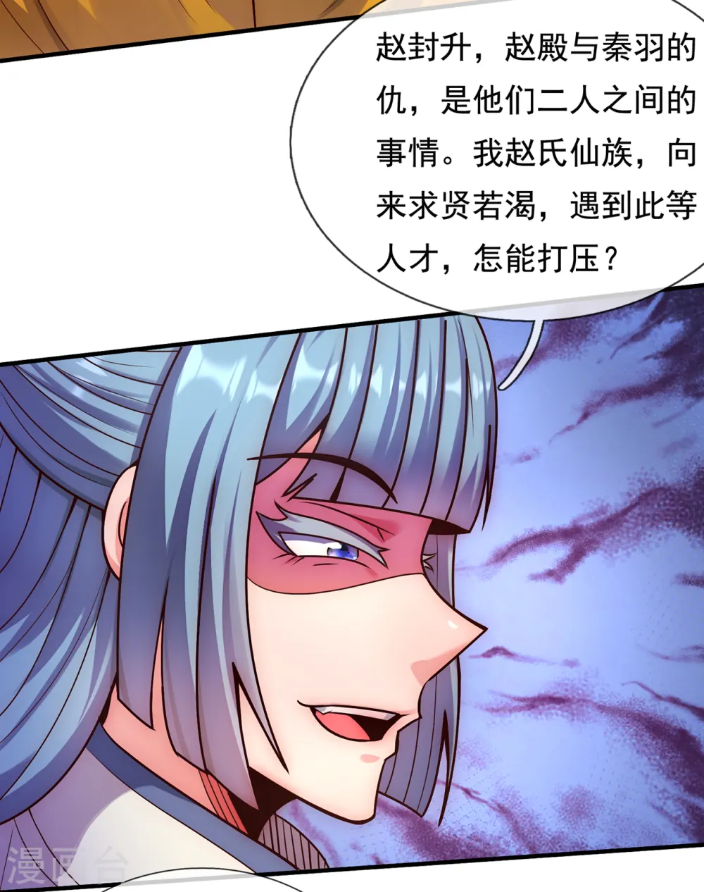 第60话 仙纹震颤，恐怖如斯 第20页