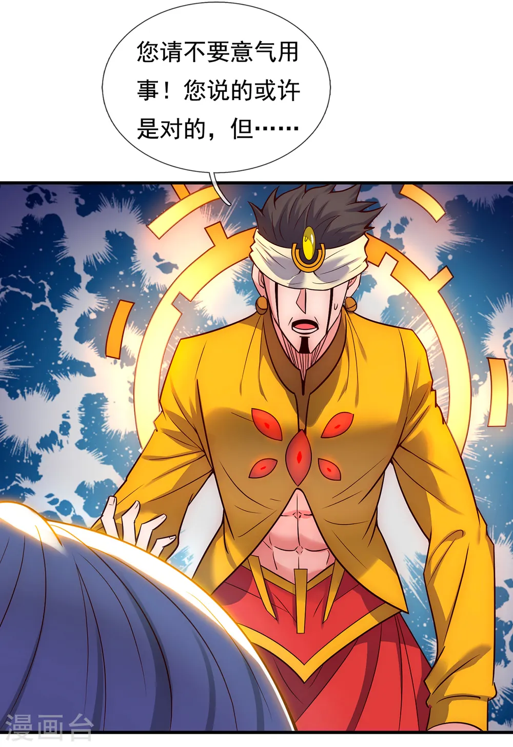 第60话 仙纹震颤，恐怖如斯 第22页