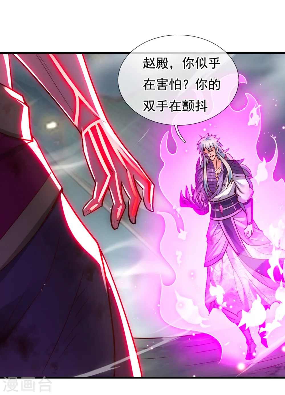 第60话 仙纹震颤，恐怖如斯 第26页