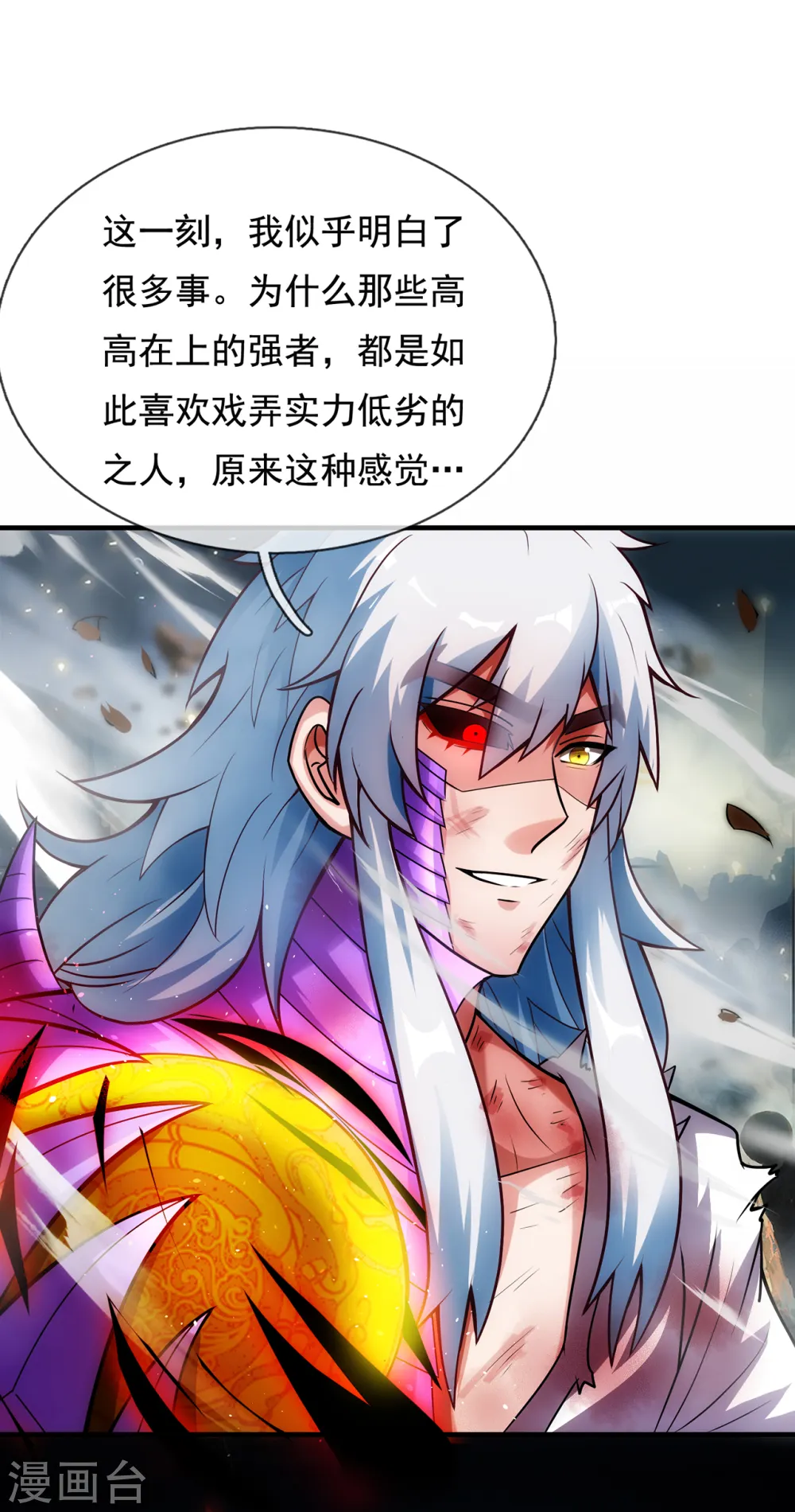 第60话 仙纹震颤，恐怖如斯 第47页