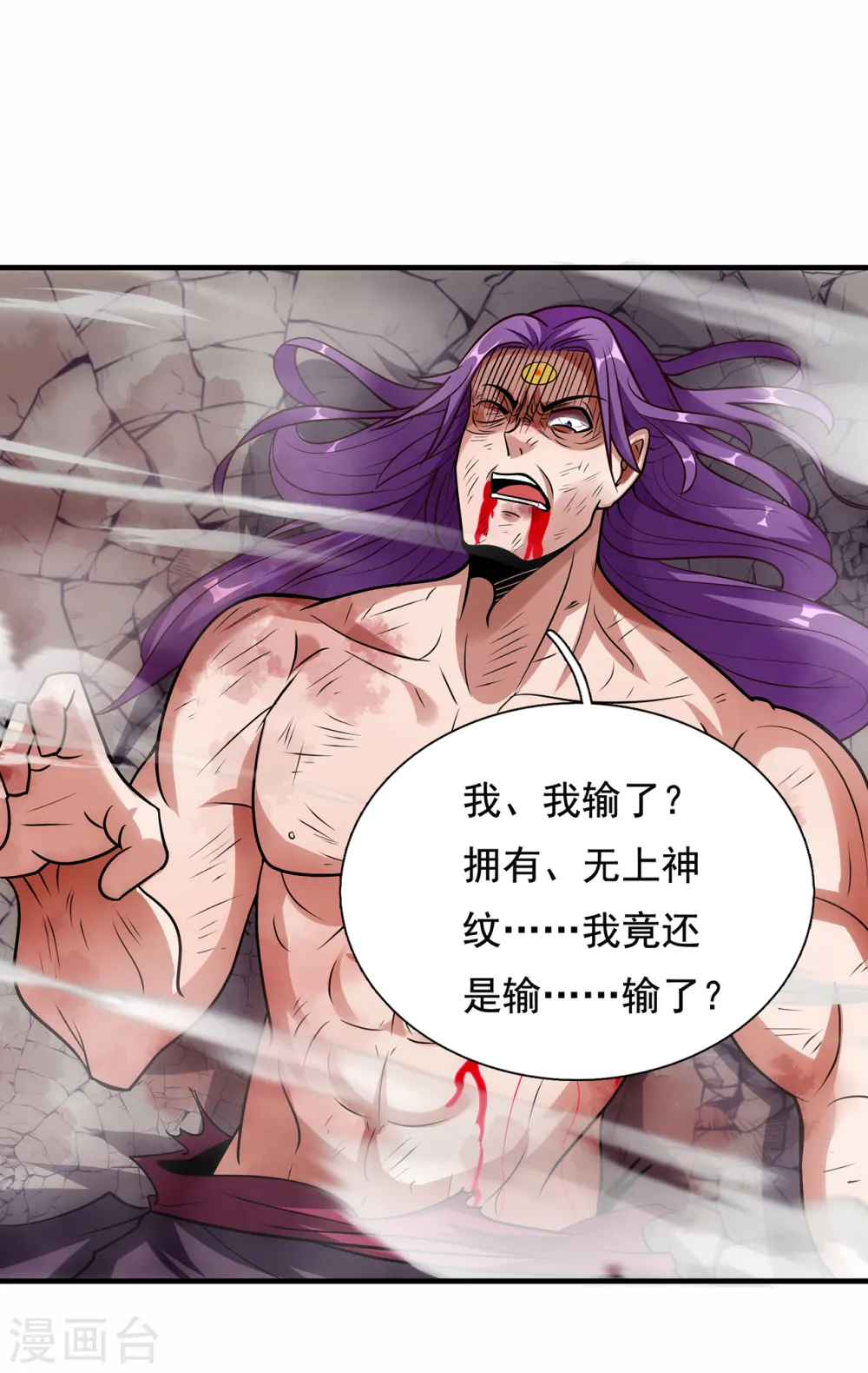 第60话 仙纹震颤，恐怖如斯 第50页