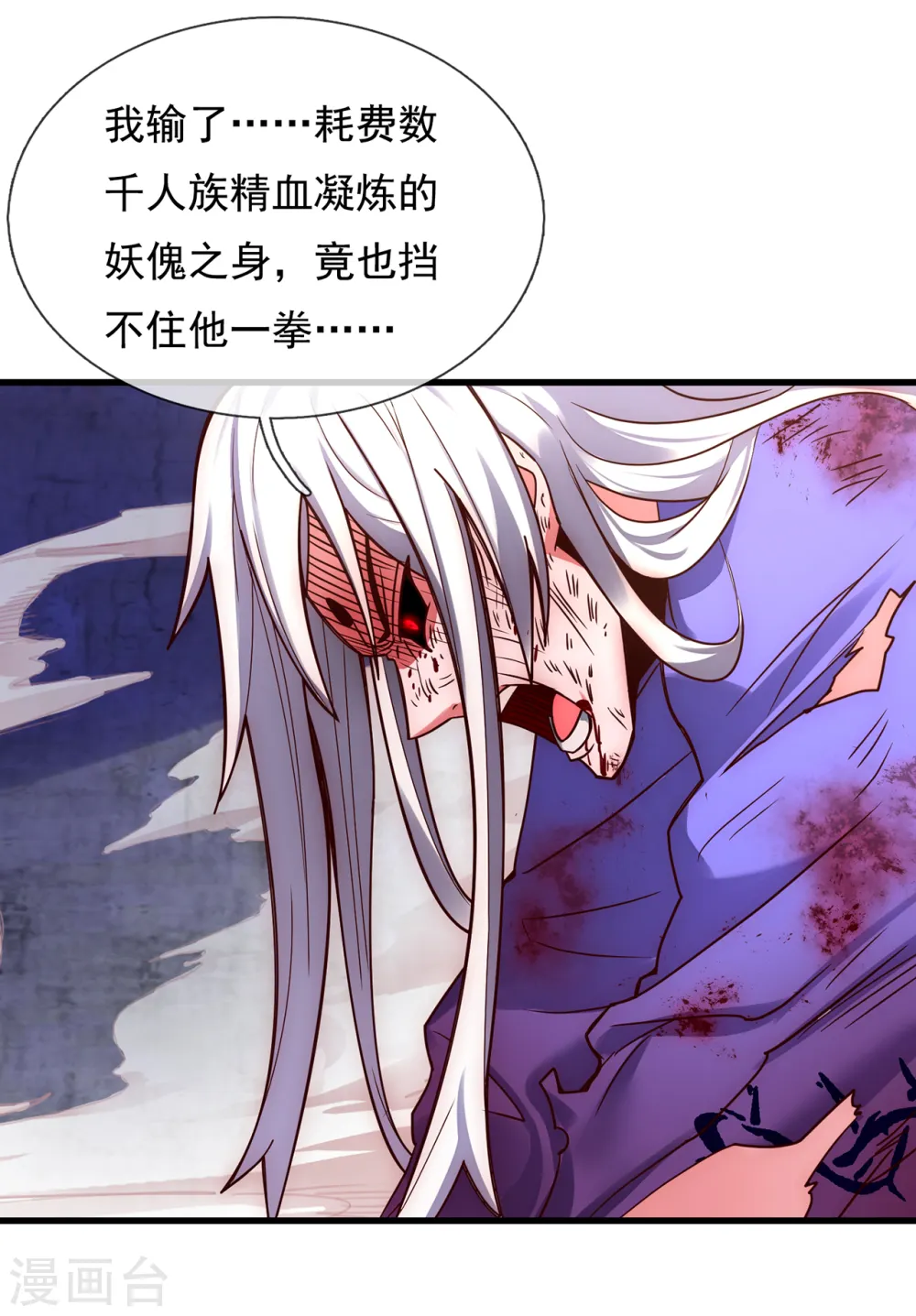 第57话 逆天而行，必杀奸人 第5页