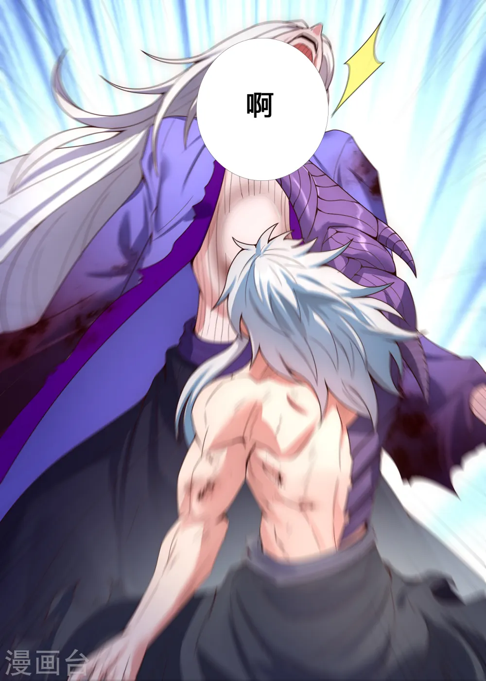 第57话 逆天而行，必杀奸人 第27页