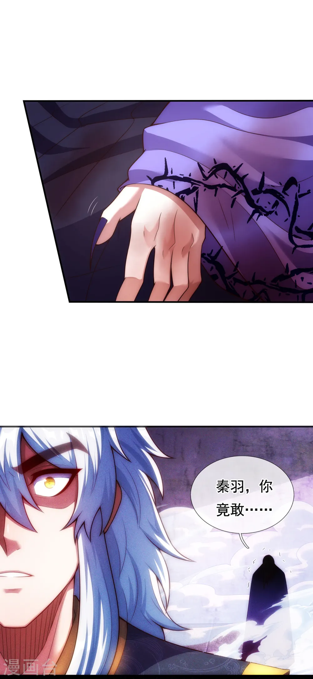 第56话 化虚为实，收为己用 第10页