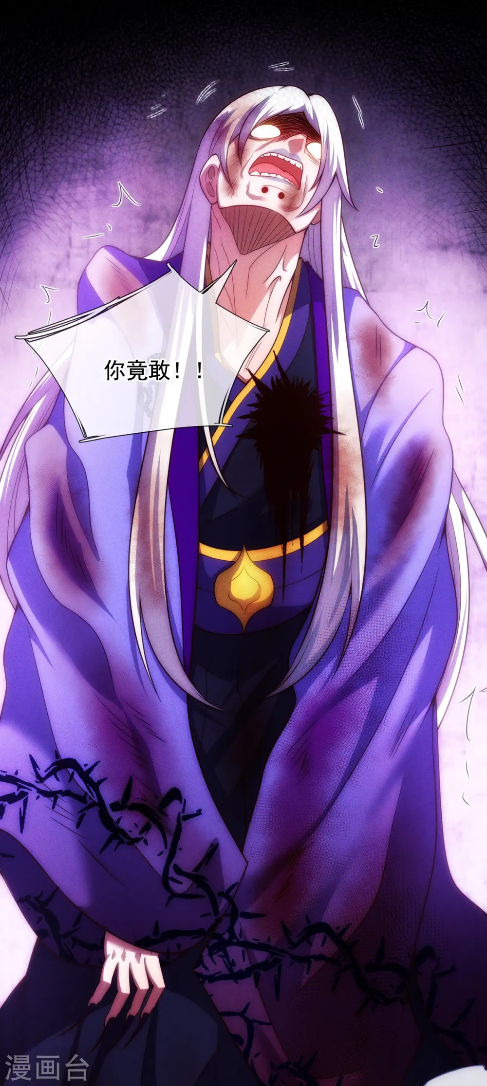 第56话 化虚为实，收为己用 第11页