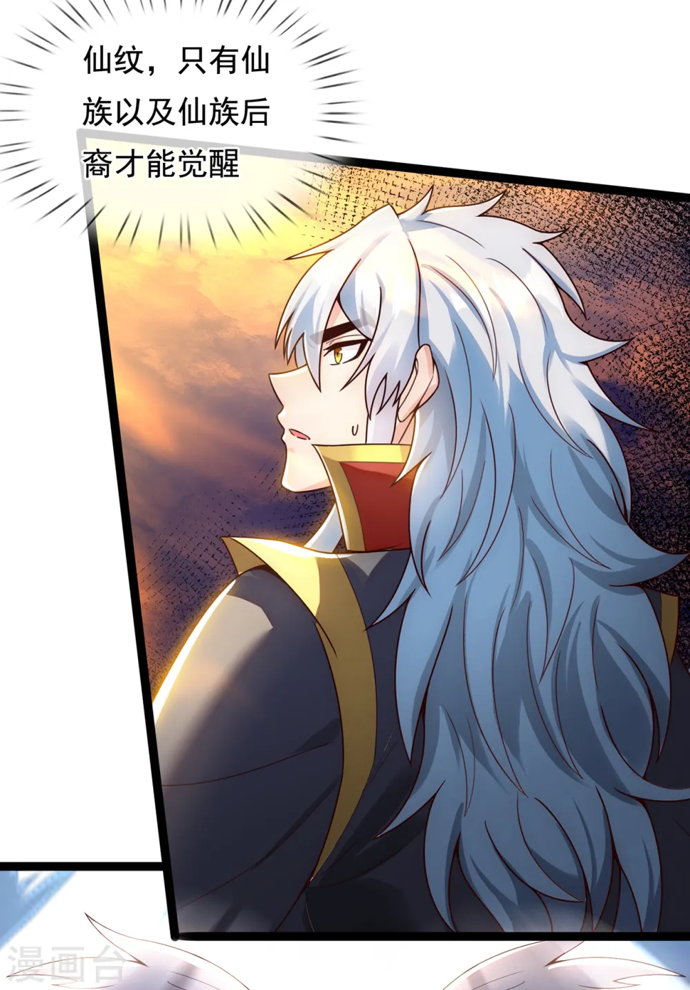 第55话 炼制傀儡，不死不灭 第10页